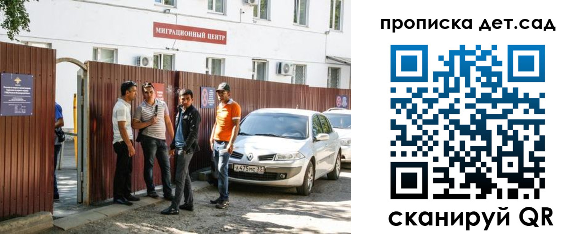 временная регистрация купить в Славгороде