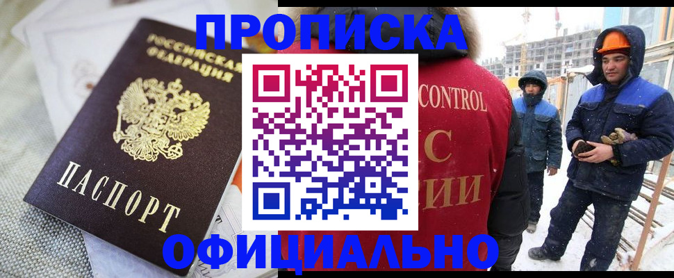 найти адрес прописки в Славгороде