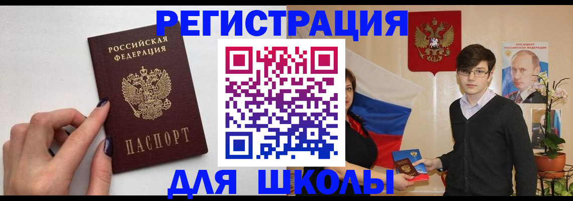 временная регистрация для всех в Славгороде