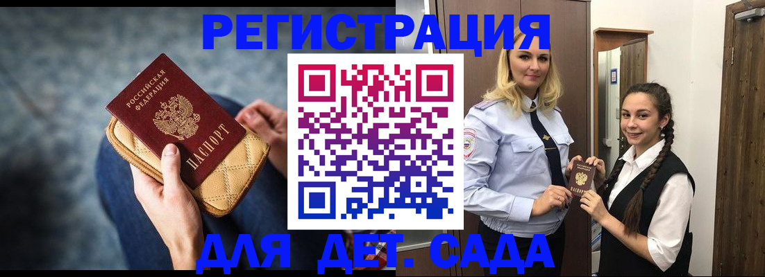 временная регистрация поиск в Славгороде