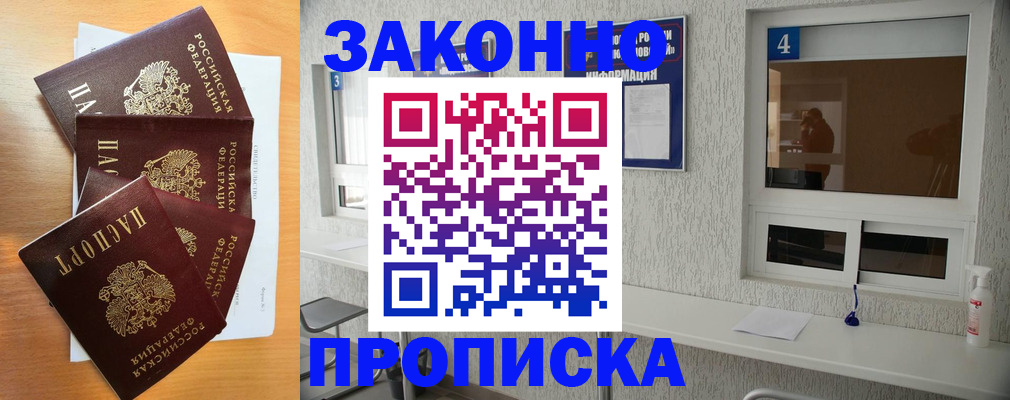временная регистрация адрес в Славгороде