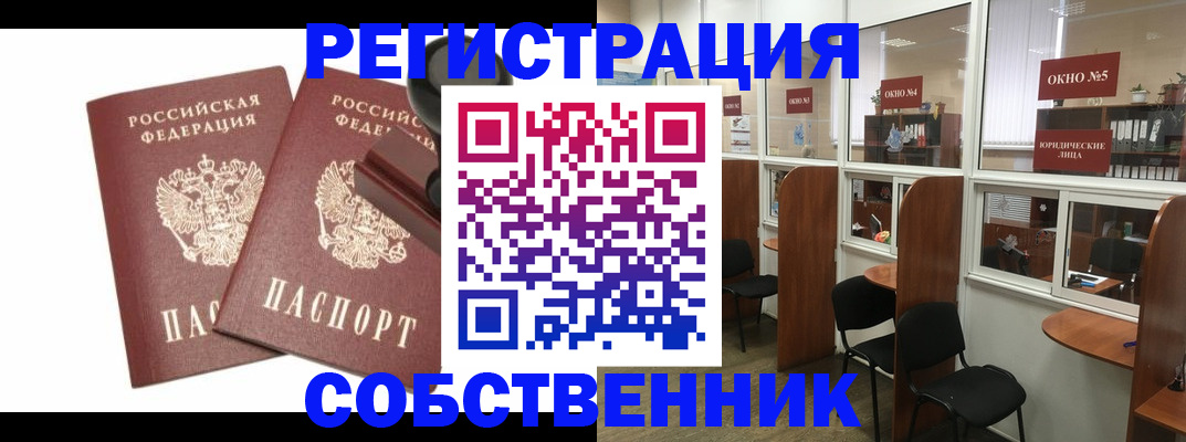 где прописаться в Славгороде