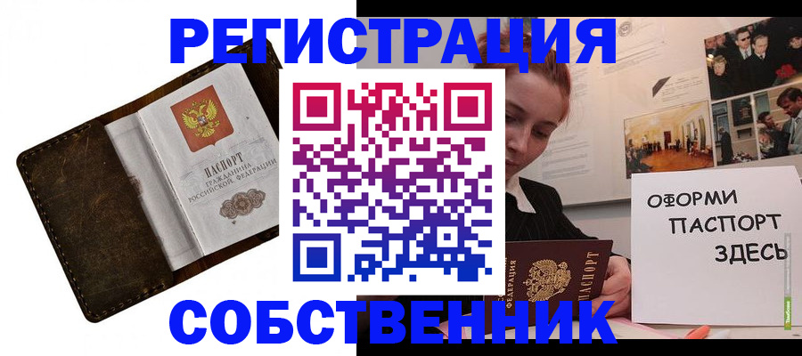 временная регистрация законно в Славгороде