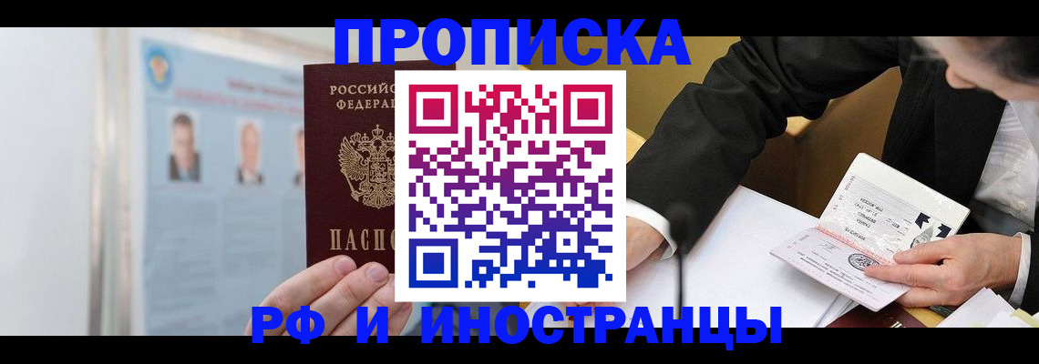 временная регистрация госуслуги в Славгороде